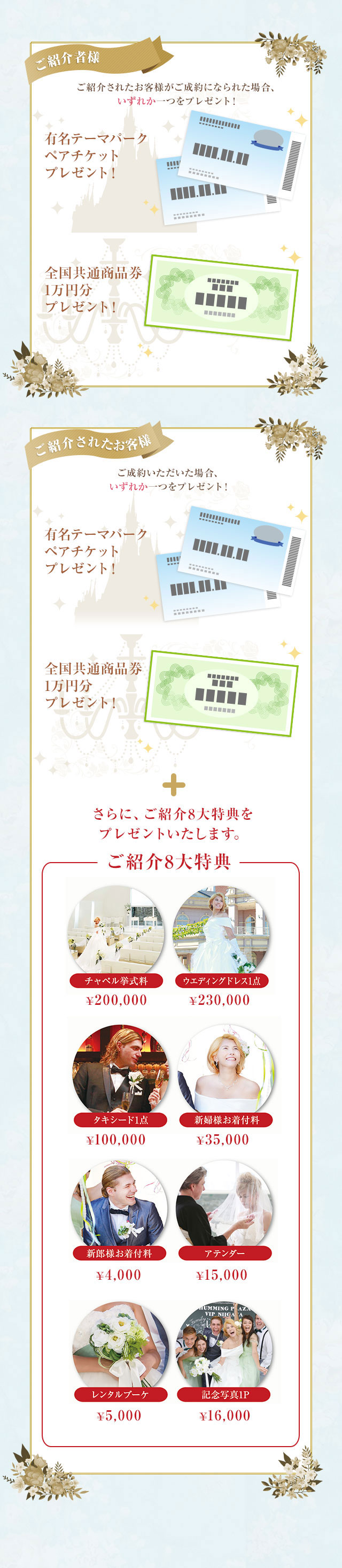 ご紹介キャンペーン開催中 結婚式をお考えの方をご紹介ください 新潟 結婚式場 ウエディング ブライダルならvip ビップ 新潟